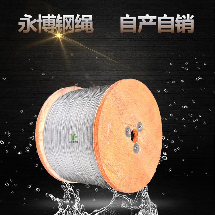 Opening promotion 304 stainless steel wire rope fine wire rope clothesline anti-rust durable 2mm 7*7