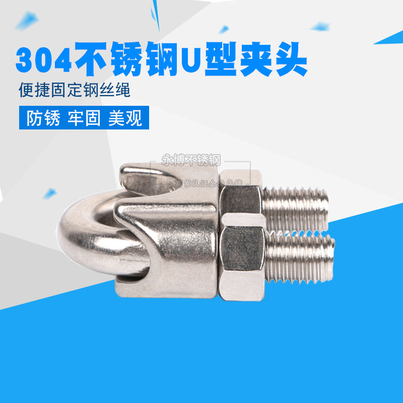 304 stainless steel U type collet wire rope clamping head rope lock rolling head steel wire clamp M2M3M4M5M6