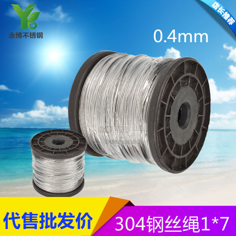Opening promotion 304 stainless steel wire rope fine wire rope clothesline rust-proof and durable 0 4mm 1*7