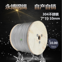 304 stainless steel wire rope steel wire rope lifting elevator steel rope construction lifting 10mm thick