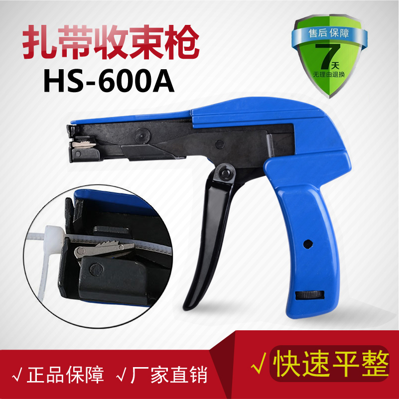 Nylon cable ties gun HS-600A automatic tension cutting tool gun cable tie pliers quick strap harness line closing gun