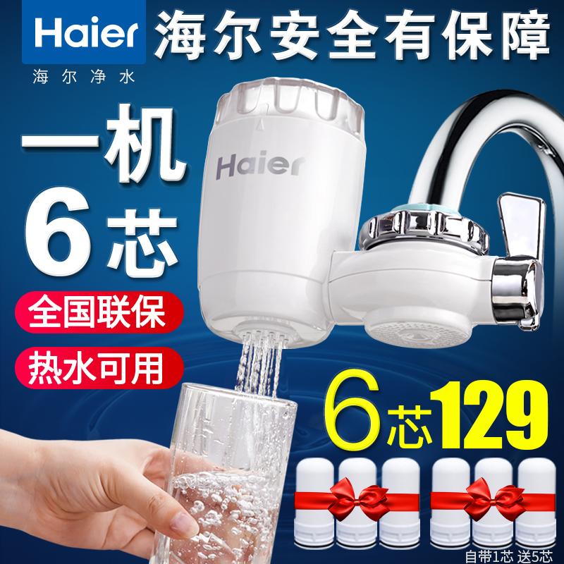 Haier water purifier faucet household water purifier tap water filter ceramic filter core ten brands