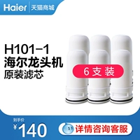 Haierwater Waucet Water Purifier Оригинальный элемент фильтра HT101-1/HT301 Керамический фильтр 6-часовой штуковой оригинальный ядро ​​Haier Haier