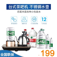 Haier Shiping Machine Desktop Небольшой многопрофессиональный чайный бар Домохозяйство Смарт -горячий и холодный автоматический водный рабочий стоп новый маленький