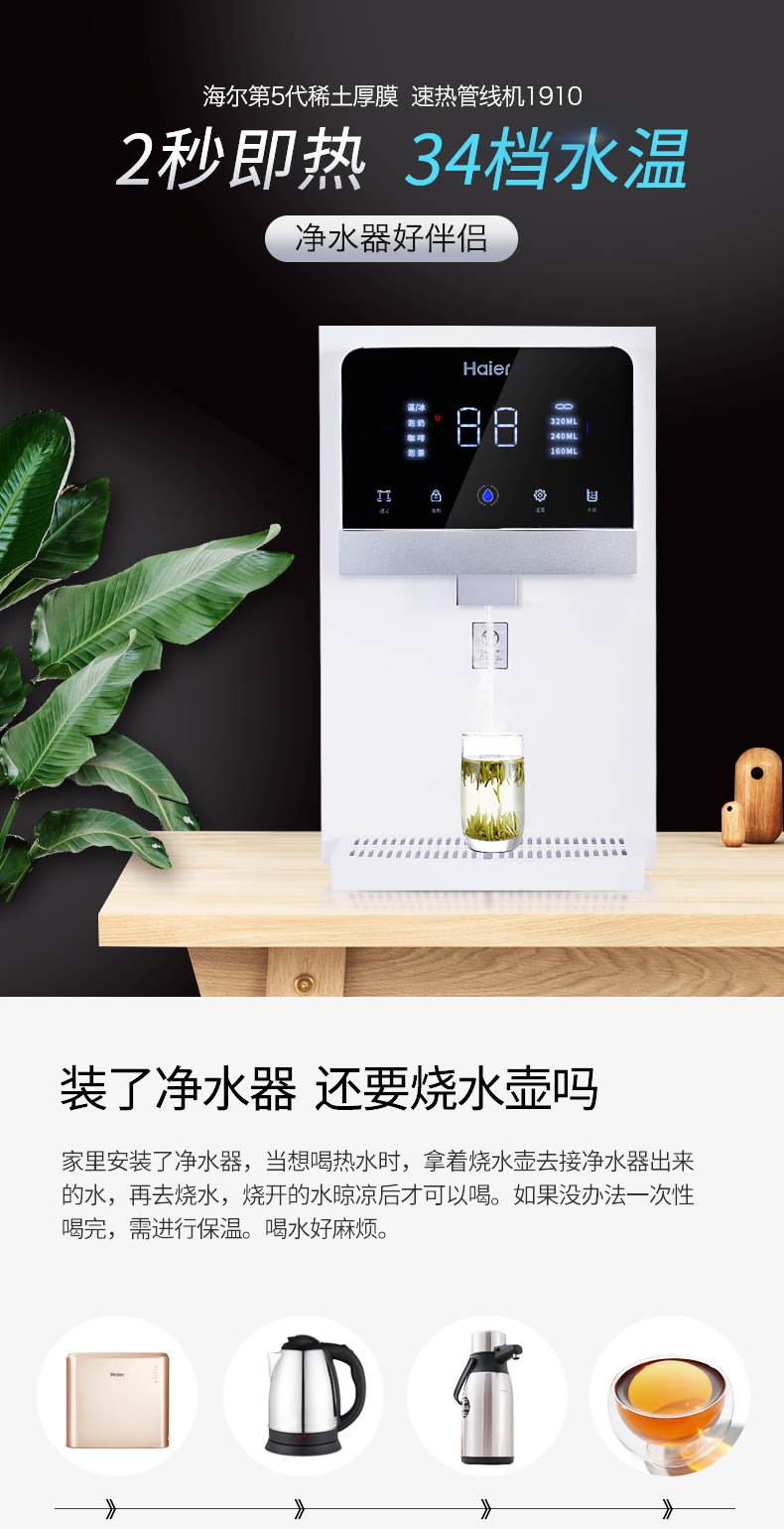 Haier đường ống máy treo tường đường ống dẫn nước siêu mỏng máy uống thẳng thanh trà máy lọc nước tốc độ sưởi ấm nhà máy lọc nước kangaroo hydrogen
