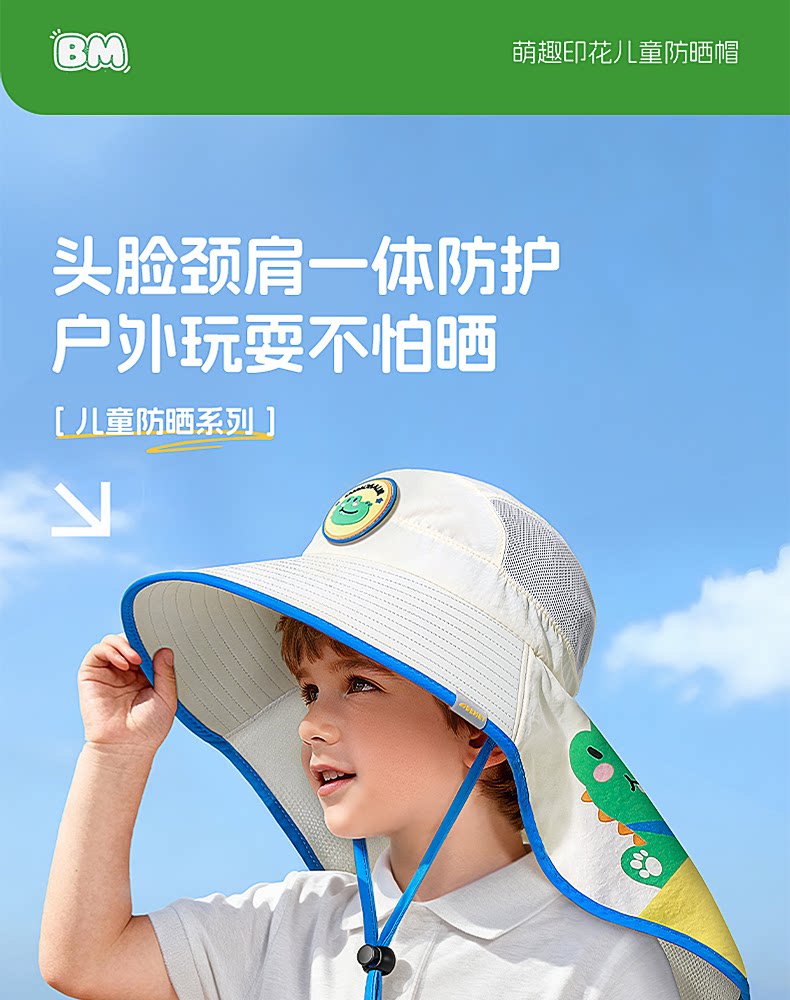 备美儿童防晒帽宝宝遮阳帽夏季薄款女童男童太阳帽男宝女宝渔夫帽 — 2