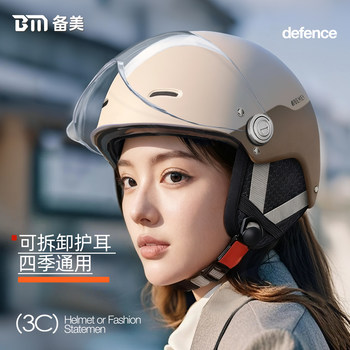 3C Certified Electric Motorcycle Helmet for Women, Battery-Powered Half Helmet for Men, Suitable for All Seasons, Winter 2025 New Model Safety Helmet