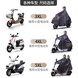 Электрический длинный дождевик подходит для мужчин и женщин для двоих, увеличенная толщина