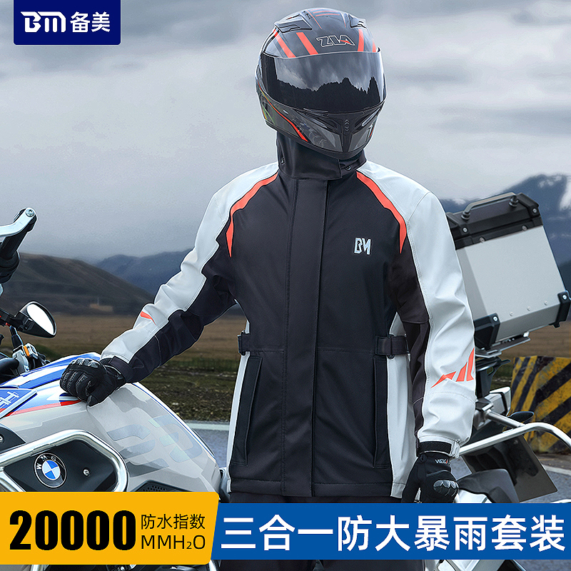 Beimei バイク用レインコート 乗馬専用 メンズスーツ 防雨グレード 厚手 スプリット テイクアウト ライダー ライディング