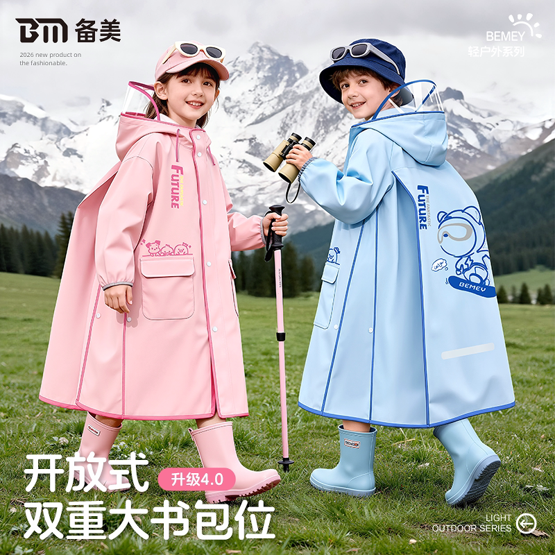Beimei Children's Raincoat 2026 New Model for Boys and Girls, Special Rain Poncho for Elementary School Students, Rainproof with Backpack Space Beimei Children's Raincoat 2026 New Model for Boys and Girls, Special Rain Poncho for Elementary School Students, Rainproof with Backpack Space
