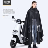 Длинный дождевик, электрический велосипед тандем подходит для мужчин и женщин, новая коллекция, защита транспорта