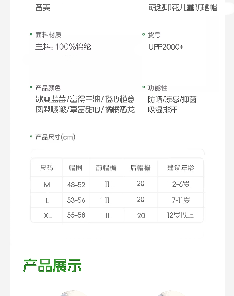 备美儿童防晒帽宝宝遮阳帽夏季薄款女童男童太阳帽男宝女宝渔夫帽 — 16