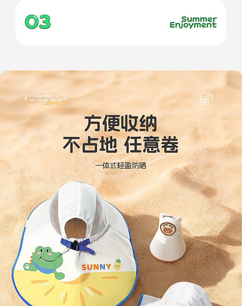 备美儿童防晒帽宝宝遮阳帽夏季薄款女童男童太阳帽男宝女宝渔夫帽 — 14