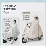 备美 Плащ с электрической батареей для мотоцикла, длинная версия, защита всего тела от сильного дождя, одноместное женское пончо для верховой езды для мужчин