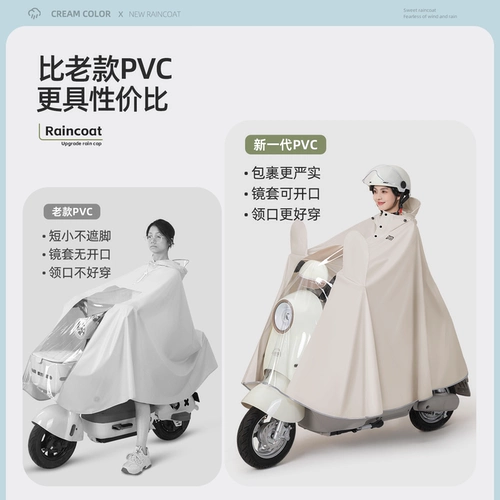 备美 Плащ с электрической батареей для мотоцикла, длинная версия, защита всего тела от сильного дождя, одноместное женское пончо для верховой езды для мужчин