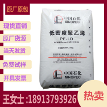 PP plastic raw material Shanghai Petrochemical Y2600T for the production of fine denier short fibers Polypropylene