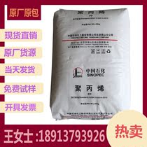 Medical Grade Plastic Raw Material PP High Transparent Polypropylene Yanshan Petrochemical B4902