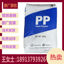 PP Korea Samsung RJ560 transparent grade high gloss PP food grade medical grade polypropylene raw material