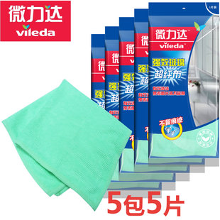 微力达力洁布柔软吸水玻璃抹布眼镜布不伤表面擦窗玻璃布5片包邮