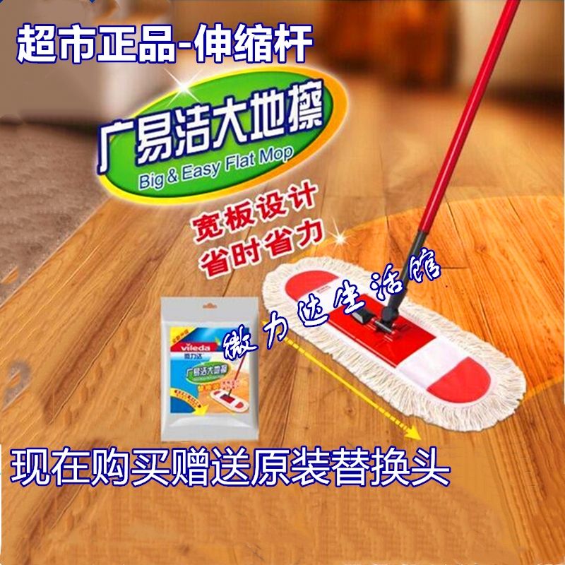 German Vileda Floor Mop with Cotton Mop Head for Cleaning Floors German Vileda Floor Mop with Cotton Mop Head for Cleaning Floors