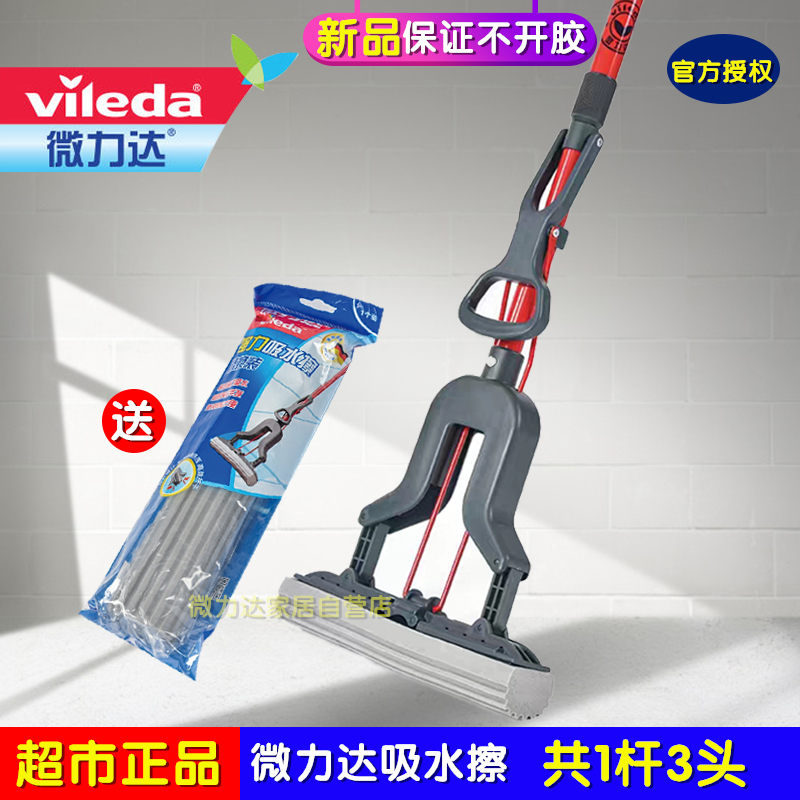 German Weilida Sponge Mop, Strong Water Absorption, Sponge Folds in Half for Wringing, Comes with Replacement Pack, New Model, Genuine Product, Special Price German Weilida Sponge Mop, Strong Water Absorption, Sponge Folds in Half for Wringing, Comes with Replacement Pack, New Model, Genuine Product, Special Price