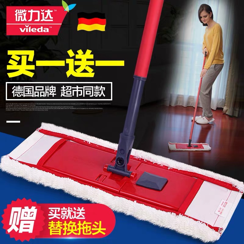 Vileda Classy Floor Mop Household Wooden Floor Lazy Mop Dry and Wet Dual-Use Cloth Set Mop