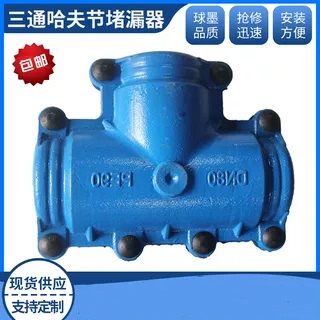 Quick Repair Fitting for Water Pipe Leak, Clamp Quick Connector, Pipe Clamp, Emergency Repair Tee Connector, Elbow Fitting
