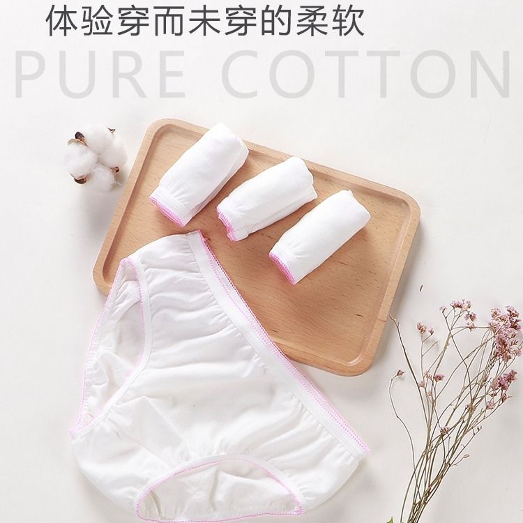 Disposable underwear female maternity supplies pure cotton breathable pregnant women waiting for postpartum confinement pregnancy wash-free travel