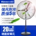 Quạt công nghiệp Galeni mạnh mẽ tầng cao gió lớn thương mại quạt nhà máy hội thảo quạt điện - Quạt điện