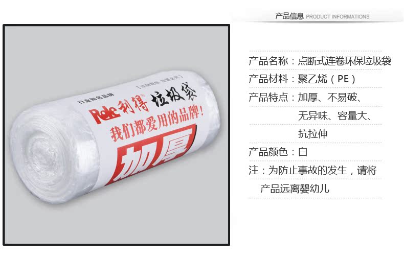 垃圾袋白_02.jpg