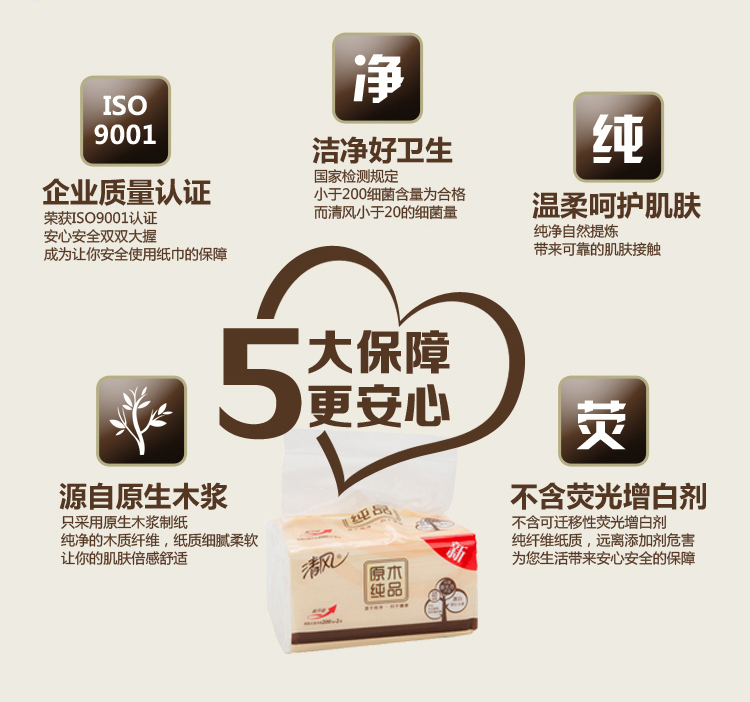 原木纯品迷你抽取式面纸_09.jpg
