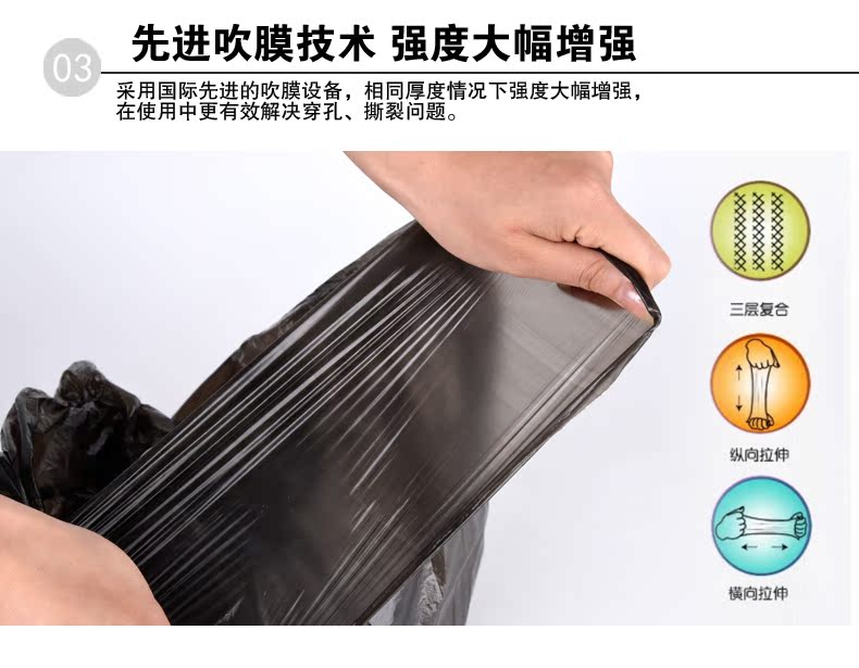 垃圾袋黑_06.jpg
