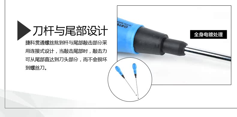 一字螺丝刀0114_07.jpg