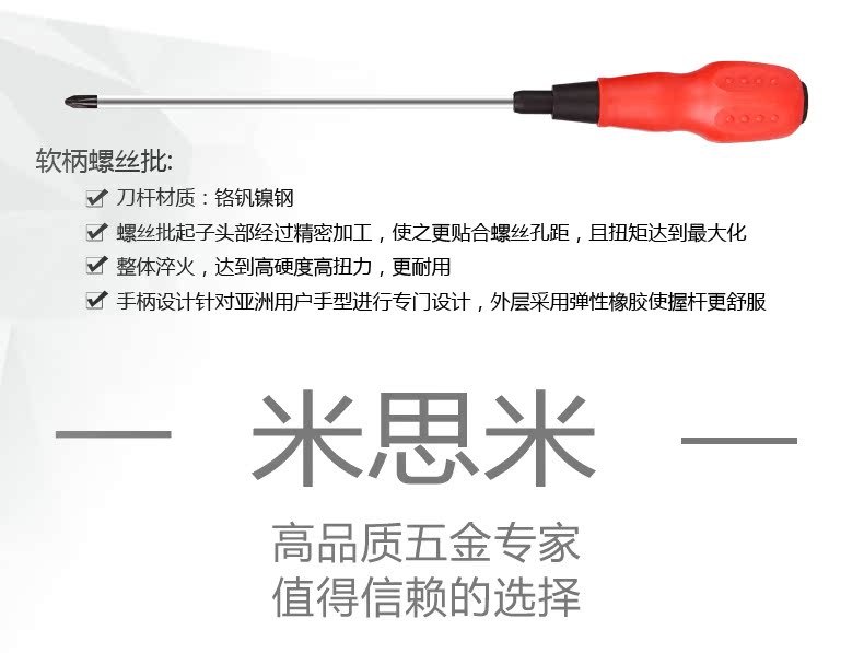 十字螺丝刀0114_07.jpg