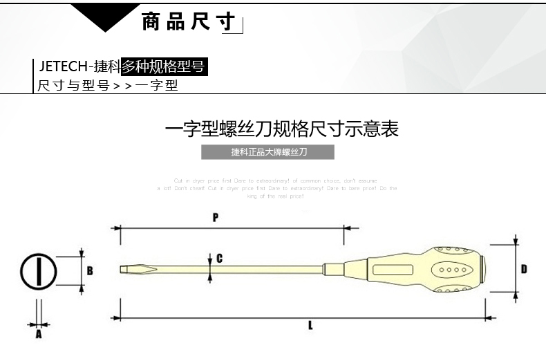 一字螺丝刀0114_03.jpg