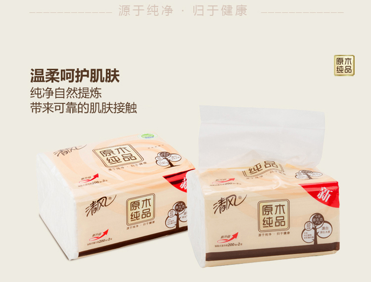 原木纯品迷你抽取式面纸_07.jpg