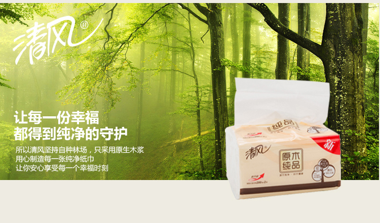 原木纯品迷你抽取式面纸_10.jpg