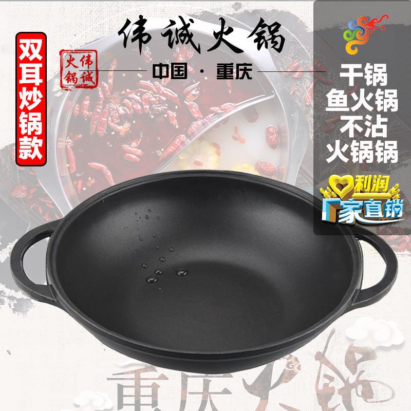 Thick double bottom frying pan double-ear non-stick casserole aluminum pan dry pot chicken fish hot pot restaurant special pot