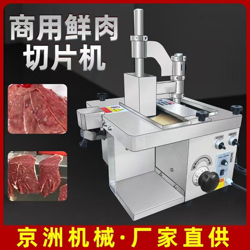 Jingzhou Hot Pot and Bbq Restaurant Fresh Meat Slicer Machine Fully Automatic Chaozhou Beef and Lamb Waist Slicer Small Commercial Slicer Machine