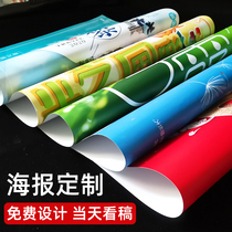 Photo inkjet advertising stickers Poster custom picture printing production poster recruitment wall sticker custom design