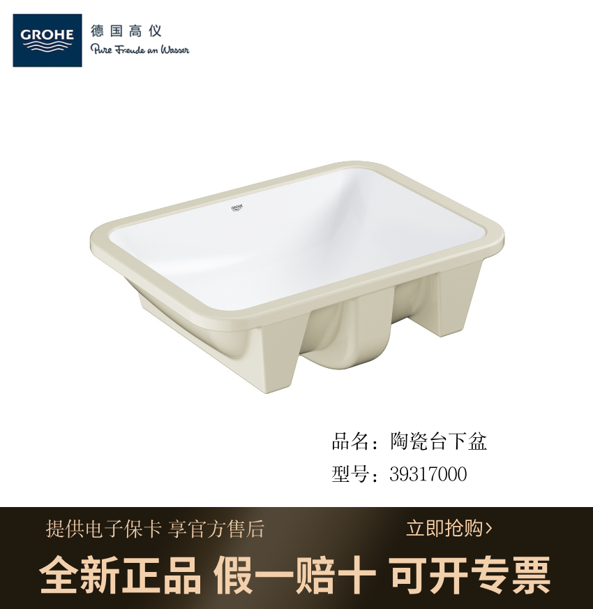 German Grohe Under-Counter Basin 39317/39317000 Bathroom Ceramic Washbasin Sink Countertop Basin German Grohe Under-Counter Basin 39317/39317000 Bathroom Ceramic Washbasin Sink Countertop Basin