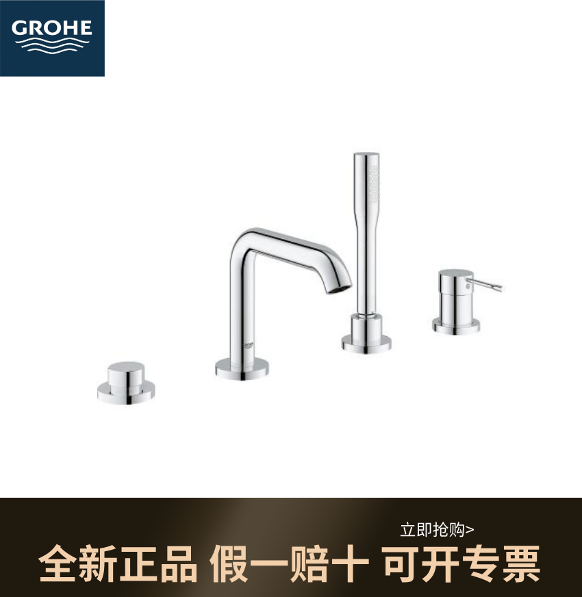 German Grohe 19578 Bathroom Dual-Control Hot and Cold Water Bathtub Four-Hole Edge-Mounted Faucet Made in Portugal