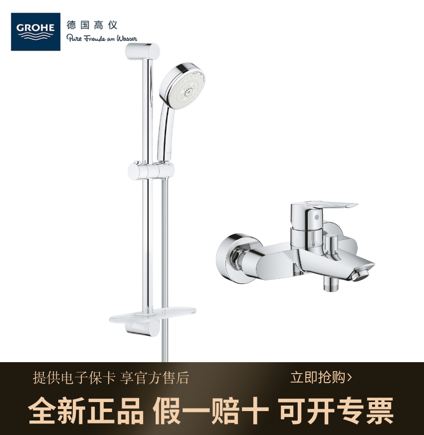 GROHE Bathroom Simple Wall-Mounted Adjustable Rod Hot and Cold Water Bathtub Shower Set 2792920C GROHE Bathroom Simple Wall-Mounted Adjustable Rod Hot and Cold Water Bathtub Shower Set 2792920C