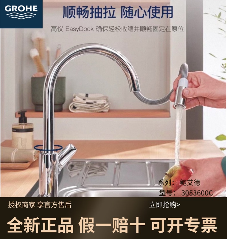 Graupner C-Type Universal Pull-Out Rotating Faucet with Bubbler and Anti-Splash Kitchen Faucet, Original Imported 3053600C Faucet