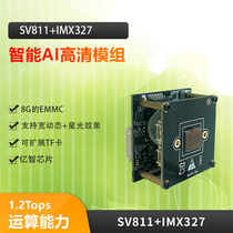 AI Intelligent HD 2 MEGAPIXEL module 1080P camera SV811 IMX327 provides GPIO definition