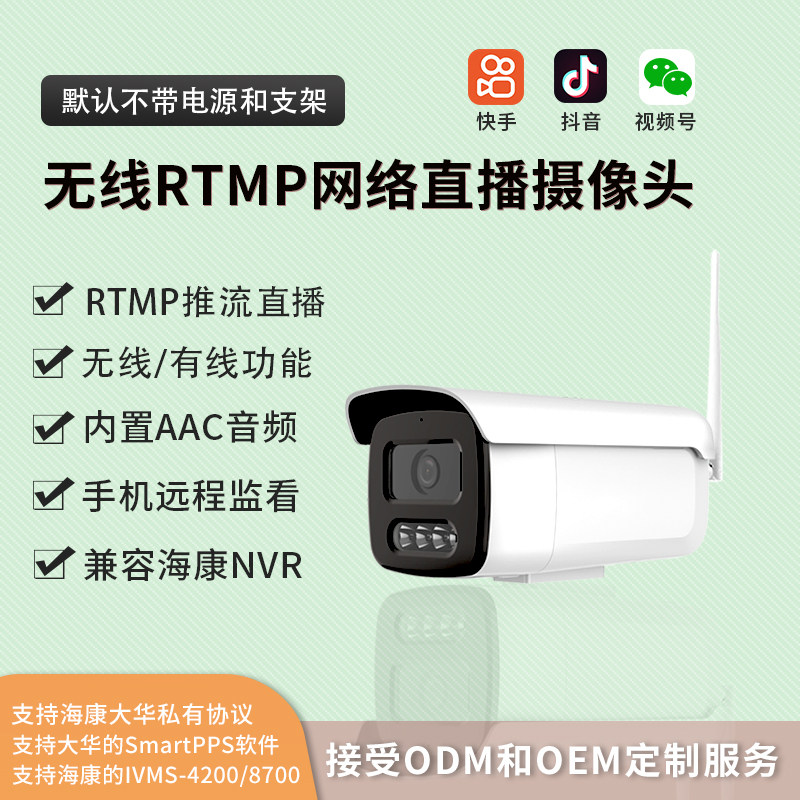 RTMP pushstream camera wifi live home night-time full-color intelligent infrared mobile phone remote security monitoring