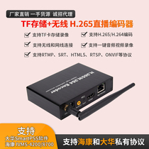 H265 Wireless HD HDMI video encoder SRT RTMP Push stream live display Computer TV video