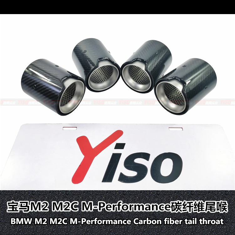 For BMW Original M2 M3 MPerformance Carbon Fiber Exhaust Tail Larynx M2C MP Tail Mouth