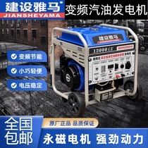 Construction Yama gasoline generator portable variable frequency construction site small 3 4 5 8kw220v single three phase equal power