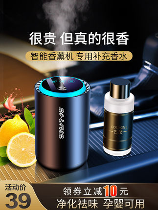 Car aroma machine car perfume replenishment of cars with aroma guru durable fresh fragrance car